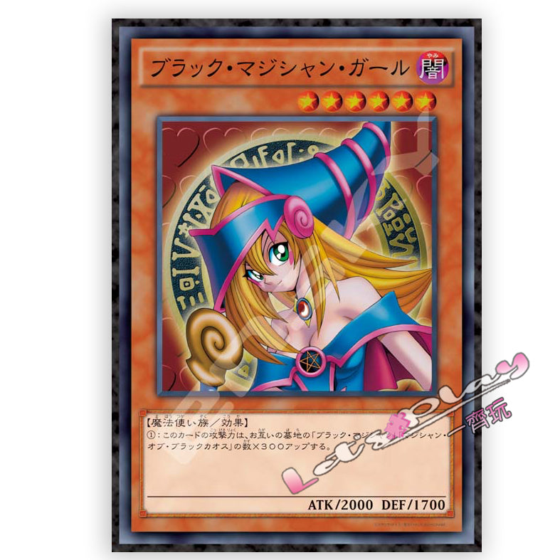 遊戲王(黑魔導女孩）