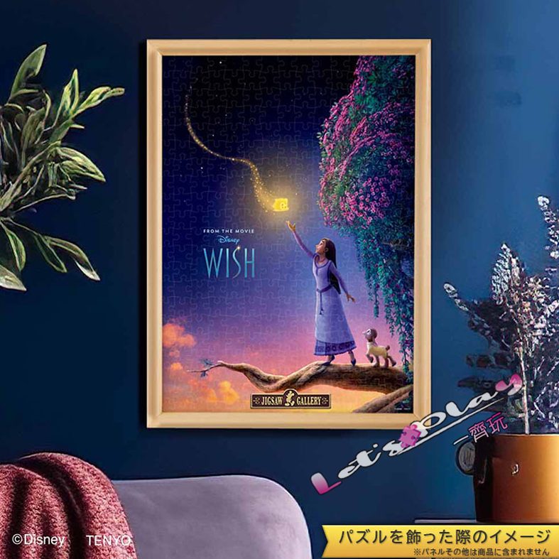 WISH 星願奇緣