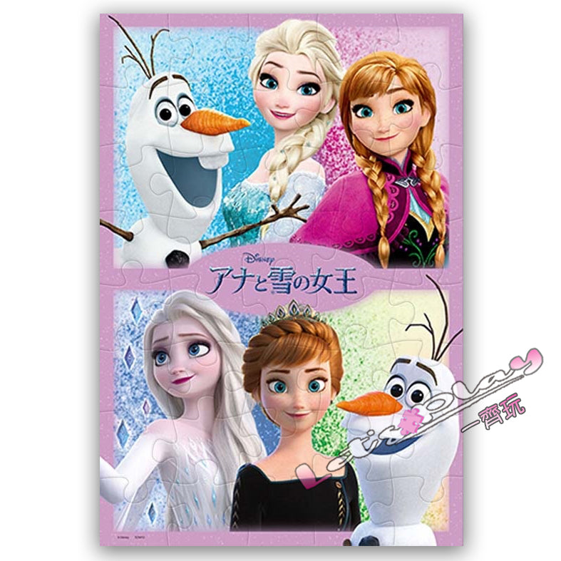 Frozen 冰雪奇緣