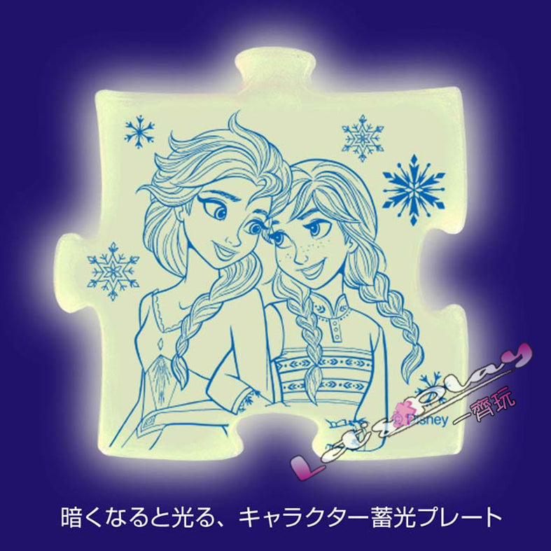 Frozen 冰雪奇緣