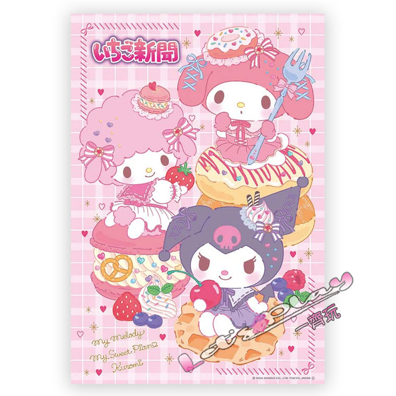 Sanrio 系列