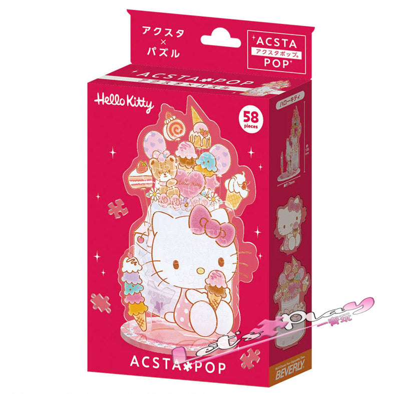 Hello Kitty(ACSTA POP)(11月發行）