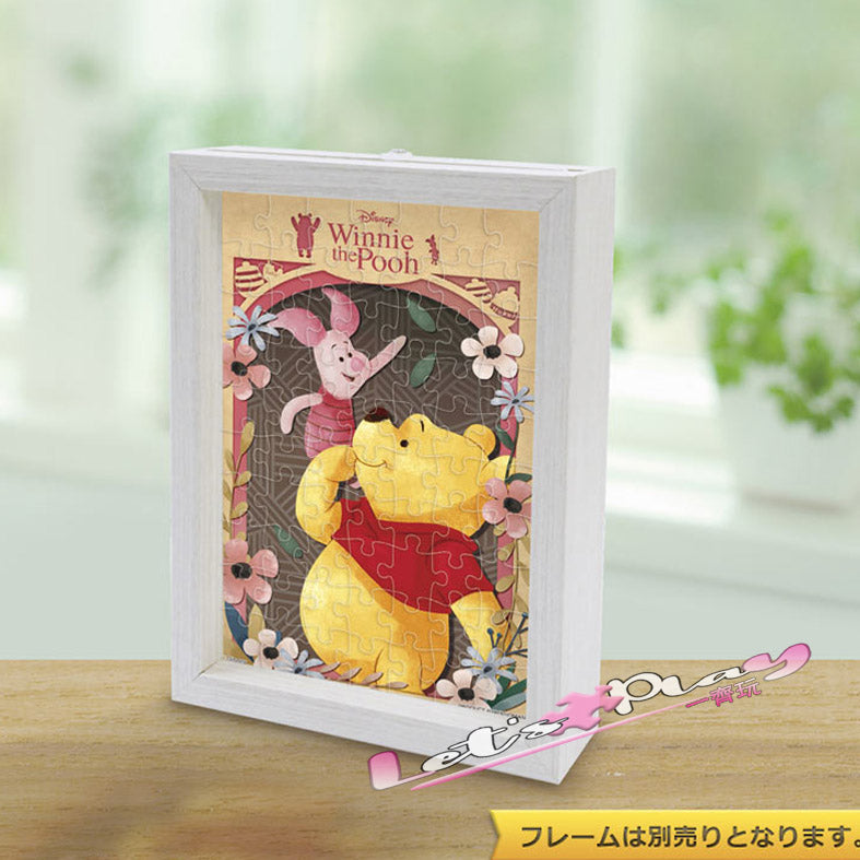 小熊維尼 Winnie  the Pooh