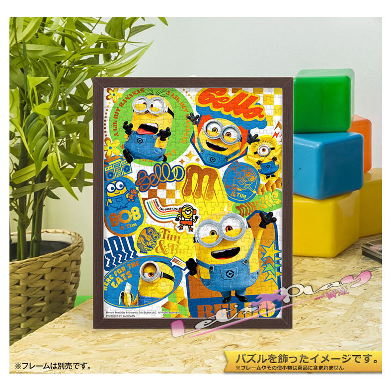 Minions 迷你兵團