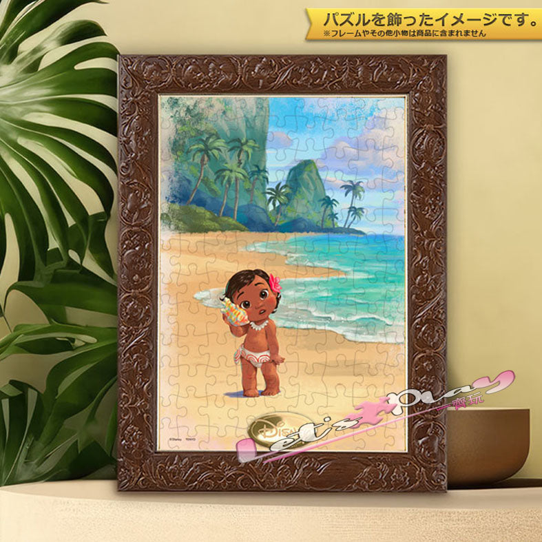 Moana 魔海奇緣