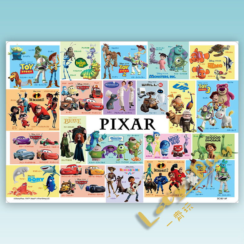 Pixar 彼思動畫