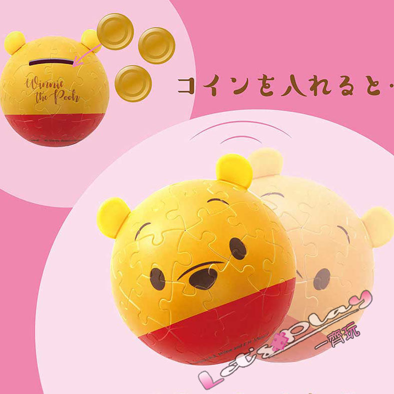 小熊維尼 Winnie  the Pooh