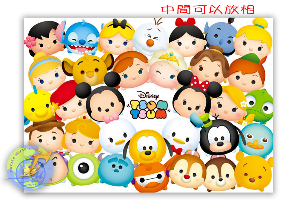 Tsum Tsum